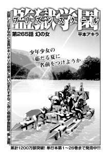 賭博堕天録 カイジ 和也編 １巻 漫画村 まんがまとめ 無料コミック漫画 ネタバレ