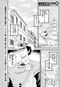 保安官エヴァンスの嘘 14話 Manga Townまんがタウン まんがまとめ 無料コミック漫画 ネタバレ