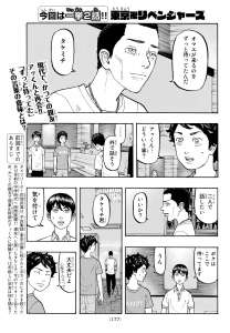 東京卍リベンジャーズ 8話 Manga Townまんがタウン まんがまとめ 無料コミック漫画 ネタバレ