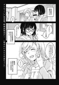 痩せたいさんと失恋ちゃん 特別読切 Manga Townまんがタウン まんがまとめ 無料コミック漫画 ネタバレ