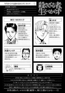 殺さざる者 生くべからず 9話 Manga Townまんがタウン まんがまとめ 無料コミック漫画 ネタバレ