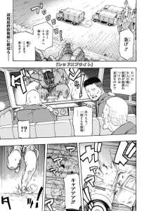 レッドスプライト 9話 Manga Townまんがタウン まんがまとめ 無料コミック漫画 ネタバレ