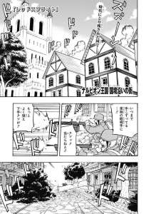 レッドスプライト 7話 Manga Townまんがタウン まんがまとめ 無料コミック漫画 ネタバレ