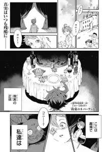 約束のネバーランド 53話 Manga Townまんがタウン まんがまとめ 無料コミック漫画 ネタバレ