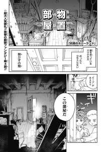 約束のネバーランド 53話 Manga Townまんがタウン まんがまとめ 無料コミック漫画 ネタバレ