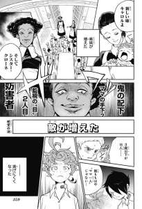 約束のネバーランド 53話 Manga Townまんがタウン まんがまとめ 無料コミック漫画 ネタバレ