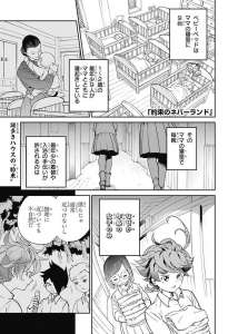 約束のネバーランド 53話 Manga Townまんがタウン まんがまとめ 無料コミック漫画 ネタバレ