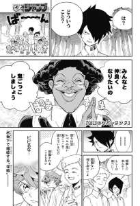 約束のネバーランド 53話 Manga Townまんがタウン まんがまとめ 無料コミック漫画 ネタバレ