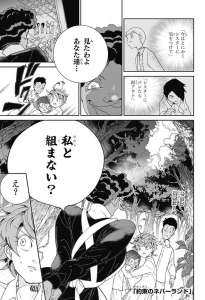 約束のネバーランド 53話 Manga Townまんがタウン まんがまとめ 無料コミック漫画 ネタバレ