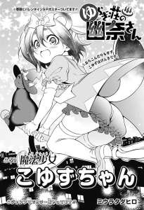 ゆらぎ荘の幽奈さん 50話 Manga Townまんがタウン まんがまとめ 無料コミック漫画 ネタバレ