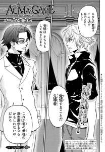Acma Game 185話 Manga Townまんがタウン まんがまとめ 無料コミック漫画 ネタバレ Acma Game 185話 Manga Townまんがタウン まんがまとめ 無料コミック漫画 ネタバレ
