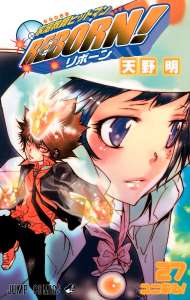 家庭教師ヒットマンreborn 36 漫画村 まんがまとめ 無料コミック漫画 ネタバレ