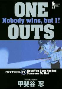 One Outs デジタル版 Manga Townまんがタウン まんがまとめ 無料コミック漫画 ネタバレ