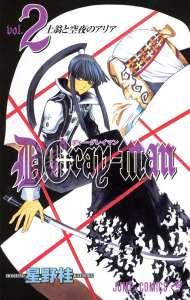 D Gray Man 14 Manga Townまんがタウン まんがまとめ 無料コミック漫画 ネタバレ