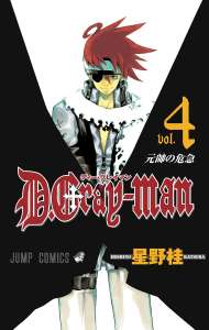 D Gray Man 17 漫画村 まんがまとめ 無料コミック漫画 ネタバレ