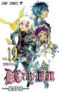 D Gray Man 14 Manga Townまんがタウン まんがまとめ 無料コミック漫画 ネタバレ