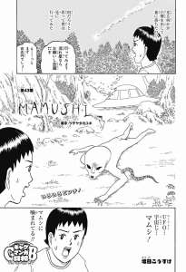 ギャグマンガ日和gb 2巻 漫画村 まんがまとめ 無料コミック漫画 ネタバレ