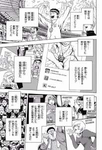 U19 5話 Manga Townまんがタウン まんがまとめ 無料コミック漫画 ネタバレ