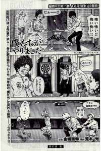 僕たちがやりました 6巻 漫画村 まんがまとめ 無料コミック漫画 ネタバレ