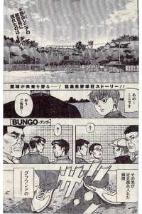 Bungo ブンゴ 5巻 漫画村 まんがまとめ 無料コミック漫画 ネタバレ