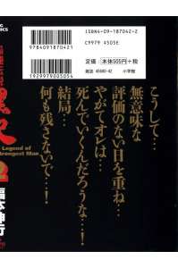 最強伝説 黒沢 漫画村 まんがまとめ 無料コミック漫画 ネタバレ