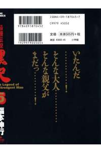 最強伝説 黒沢 漫画村 まんがまとめ 無料コミック漫画 ネタバレ