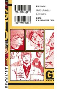 Gto Shonan 14days 漫画村 まんがまとめ 無料コミック漫画 ネタバレ