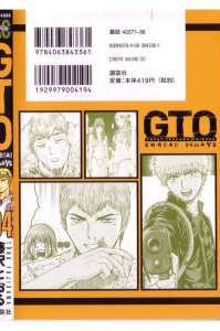 Gto Shonan 14days 漫画村 まんがまとめ 無料コミック漫画 ネタバレ