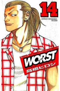 Worst ワースト 漫画村 まんがまとめ 無料コミック漫画 ネタバレ