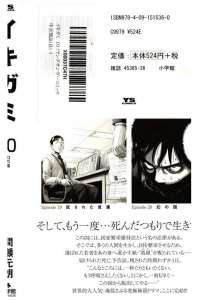 イキガミ 漫画村 まんがまとめ 無料コミック漫画 ネタバレ