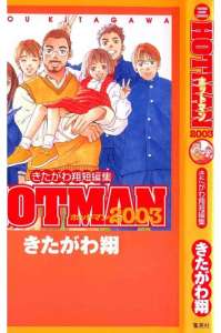 ホットマン Manga Townまんがタウン まんがまとめ 無料コミック漫画 ネタバレ