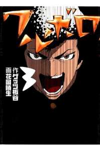 ワルボロ Manga Townまんがタウン まんがまとめ 無料コミック漫画 ネタバレ