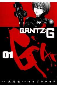 Gantz G Manga Townまんがタウン まんがまとめ 無料コミック漫画 ネタバレ