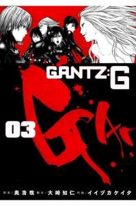 Gantz G Manga Townまんがタウン まんがまとめ 無料コミック漫画 ネタバレ