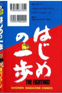 はじめの一歩 漫画村 まんがまとめ 無料コミック漫画 ネタバレ