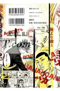 ａ ｂｏｕｔ アバウト Manga Townまんがタウン まんがまとめ 無料コミック漫画 ネタバレ