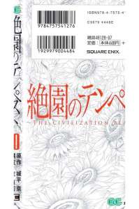 絶園のテンペスト 10巻 Manga Townまんがタウン まんがまとめ 無料コミック漫画 ネタバレ