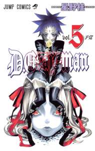 D Gray Man ディーグレイマン デジタル版 漫画村 まんがまとめ 無料コミック漫画 ネタバレ