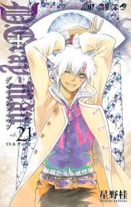 D Gray Man ディーグレイマン デジタル版 漫画村 まんがまとめ 無料コミック漫画 ネタバレ