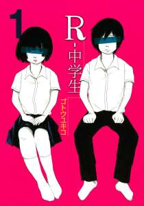 青年コミック Manga Townまんがタウン まんがまとめ 無料コミック漫画 ネタバレ