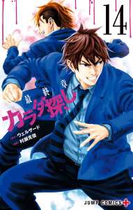カラダ探し デジタル版 漫画村 まんがまとめ 無料コミック漫画 ネタバレ カラダ探し デジタル版 漫画村 まんがまとめ 無料コミック漫画 ネタバレ