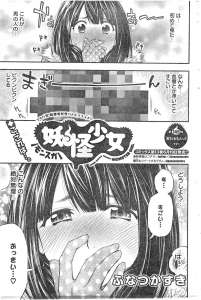 妖怪少女 モンスガ 漫画村 まんがまとめ 無料コミック漫画 ネタバレ