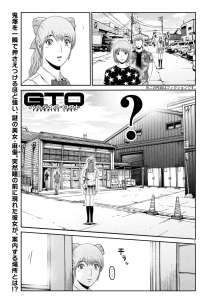 Gto Shonan 14days 漫画村 まんがまとめ 無料コミック漫画 ネタバレ