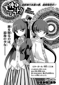 天使とアクト Manga Townまんがタウン まんがまとめ 無料コミック漫画 ネタバレ