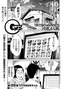 Gメン 13巻 Manga Townまんがタウン