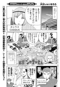 英雄 シーザーさん Manga Townまんがタウン まんがまとめ 無料コミック漫画 ネタバレ