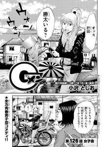Gメン 13巻 Manga Townまんがタウン