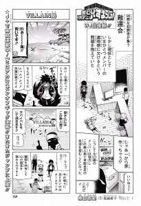 僕のヒーローアカデミアすまっしゅ 特別読切 Manga Townまんがタウン