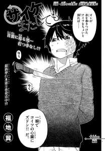 サイケまたしても 91話 Manga Townまんがタウン まんがまとめ 無料コミック漫画 ネタバレ