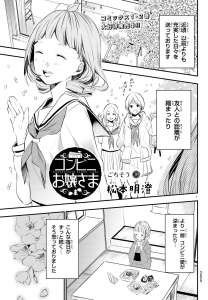 コンビニお嬢さま Manga Townまんがタウン まんがまとめ 無料コミック漫画 ネタバレ